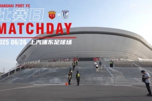 开云官网-【比赛日Vlog】回顾中超第15轮 上海海港3-0大连英博的精彩瞬间
