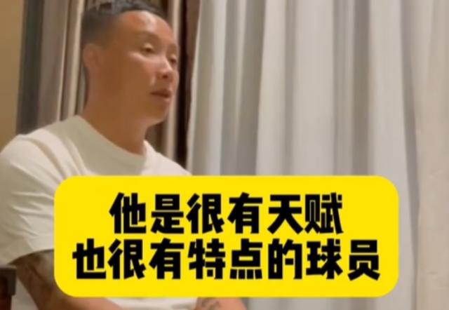 开云体育APP下载-陈涛谈韦世豪天赋：若调整下冲动地方 作用会更大